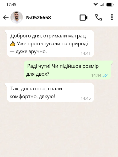 Відгук 1