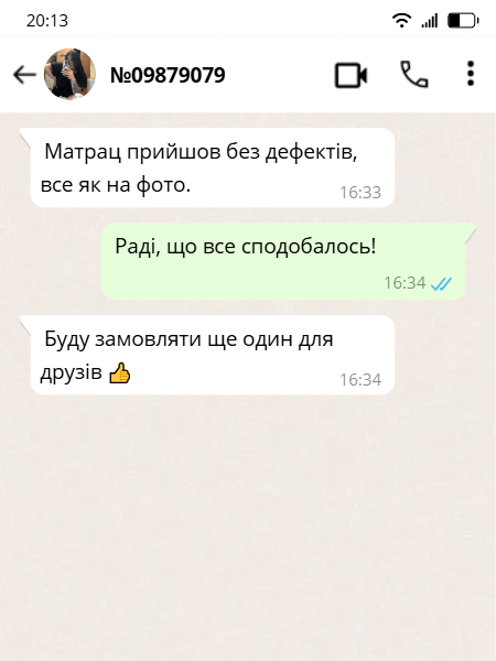 Відгук 3